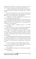 Яблочный пирог и любовь — фото, картинка — 13