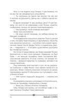 Яблочный пирог и любовь — фото, картинка — 14