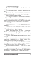 Яблочный пирог и любовь — фото, картинка — 15