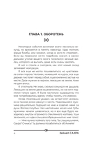 Яблочный пирог и любовь — фото, картинка — 4