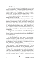 Яблочный пирог и любовь — фото, картинка — 6