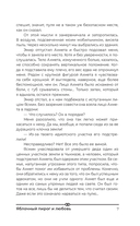 Яблочный пирог и любовь — фото, картинка — 7