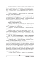 Яблочный пирог и любовь — фото, картинка — 8