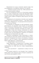 Яблочный пирог и любовь — фото, картинка — 9