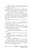 Яблочный пирог и любовь — фото, картинка — 10