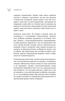 ГОЛОД ТЕЛА: психосоматика лишнего веса. Как перестать утешать себя едой и запрограммировать мозг на стройность — фото, картинка — 11