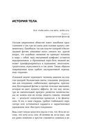 ГОЛОД ТЕЛА: психосоматика лишнего веса. Как перестать утешать себя едой и запрограммировать мозг на стройность — фото, картинка — 13