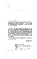 ГОЛОД ТЕЛА: психосоматика лишнего веса. Как перестать утешать себя едой и запрограммировать мозг на стройность — фото, картинка — 3