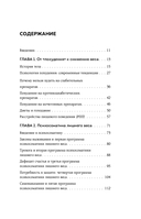 ГОЛОД ТЕЛА: психосоматика лишнего веса. Как перестать утешать себя едой и запрограммировать мозг на стройность — фото, картинка — 4