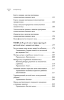 ГОЛОД ТЕЛА: психосоматика лишнего веса. Как перестать утешать себя едой и запрограммировать мозг на стройность — фото, картинка — 5