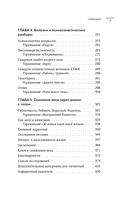 ГОЛОД ТЕЛА: психосоматика лишнего веса. Как перестать утешать себя едой и запрограммировать мозг на стройность — фото, картинка — 6