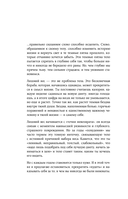 ГОЛОД ТЕЛА: психосоматика лишнего веса. Как перестать утешать себя едой и запрограммировать мозг на стройность — фото, картинка — 7
