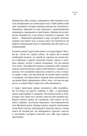 ГОЛОД ТЕЛА: психосоматика лишнего веса. Как перестать утешать себя едой и запрограммировать мозг на стройность — фото, картинка — 8