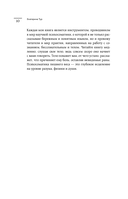 ГОЛОД ТЕЛА: психосоматика лишнего веса. Как перестать утешать себя едой и запрограммировать мозг на стройность — фото, картинка — 9