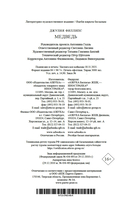 Медведь — фото, картинка — 23