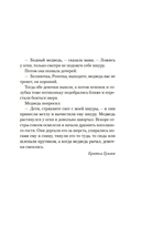 Медведь — фото, картинка — 6