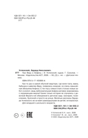 Про Веру и Анфису — фото, картинка — 7