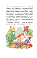 Про Веру и Анфису — фото, картинка — 9