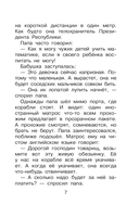 Про Веру и Анфису — фото, картинка — 10