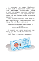 Про Веру и Анфису — фото, картинка — 11