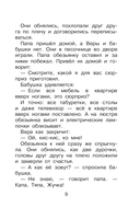 Про Веру и Анфису — фото, картинка — 12