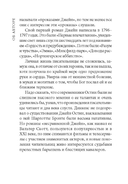 Persuasion — фото, картинка — 3