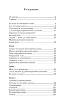 Знаки судьбы и искусство жизни — фото, картинка — 1