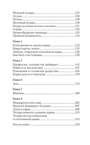 Знаки судьбы и искусство жизни — фото, картинка — 2