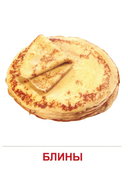 Демонстрационные картинки. Продукты питания — фото, картинка — 3