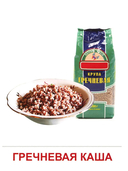 Демонстрационные картинки. Продукты питания — фото, картинка — 5