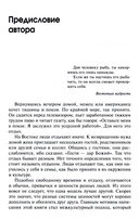 Торговец и попугай. Восточные истории как инструменты позитивной психотерапии и самопомощи — фото, картинка — 3