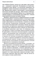 Торговец и попугай. Восточные истории как инструменты позитивной психотерапии и самопомощи — фото, картинка — 4