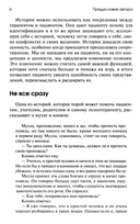 Торговец и попугай. Восточные истории как инструменты позитивной психотерапии и самопомощи — фото, картинка — 5