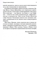 Торговец и попугай. Восточные истории как инструменты позитивной психотерапии и самопомощи — фото, картинка — 8