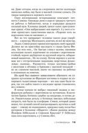 Обещания богов — фото, картинка — 17