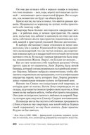 Обещания богов — фото, картинка — 18