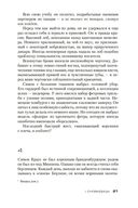 Обещания богов — фото, картинка — 19