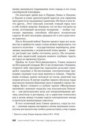 Обещания богов — фото, картинка — 20