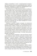 Обещания богов — фото, картинка — 21