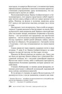 Обещания богов — фото, картинка — 22