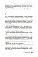 Обещания богов — фото, картинка — 23