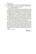 Обещания богов — фото, картинка — 25