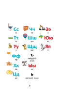 Русский язык. Все правила — фото, картинка — 4