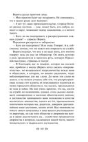 Мелкий бес. Романы. Рассказы — фото, картинка — 101