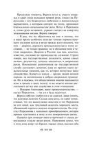 Мелкий бес. Романы. Рассказы — фото, картинка — 102