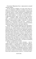 Мелкий бес. Романы. Рассказы — фото, картинка — 104