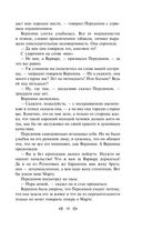 Мелкий бес. Романы. Рассказы — фото, картинка — 17