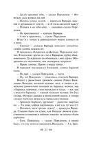 Мелкий бес. Романы. Рассказы — фото, картинка — 20