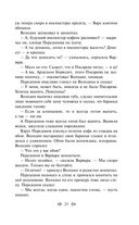 Мелкий бес. Романы. Рассказы — фото, картинка — 21