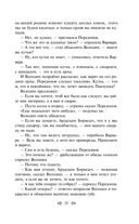 Мелкий бес. Романы. Рассказы — фото, картинка — 23